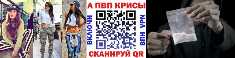 APVP СК  Купить где  Мирный 