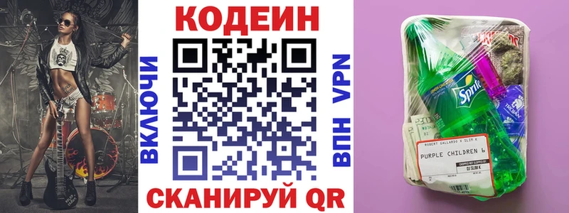 Купить где  Мирный  Кодеиновый сироп Lean напиток Lean (лин) 
