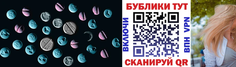 Экстази таблы  Купить  Мирный 