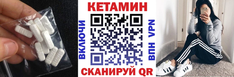 КЕТАМИН ketamine Мирный