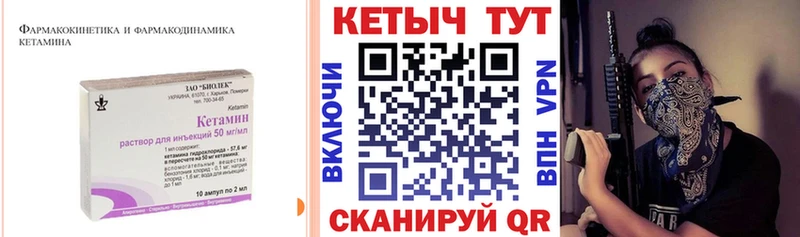 Купить закладки Мирный КЕТАМИН ketamine