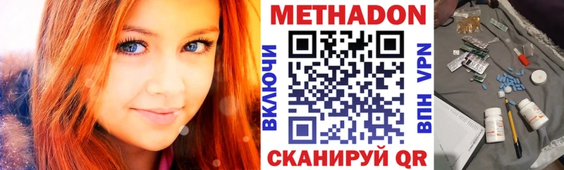 Метадон белоснежный  Купить закладки  Мирный 
